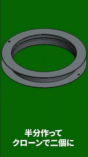 【FreeCAD ショート】銅線スッキリ！自作スプールを設計する｜クローン機能の使い方と3Dプリントまでショートで一気見 #Shorts