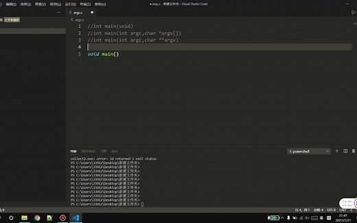 c语言之argc和argv