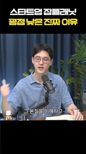 스타트업 잡플래닛 블라인드 평점 낮은 진짜 이유