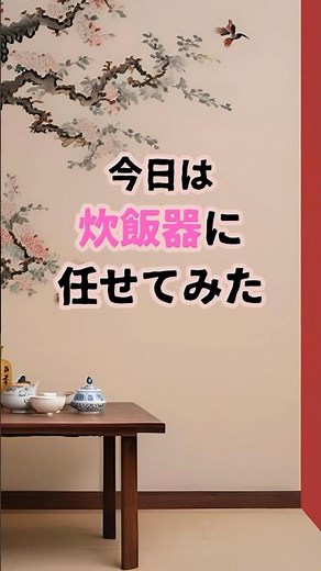 炊飯器で簡単！中華おこわ風炊き込みごはんレシピごはんが 止まらない!無限アレンジ 主婦のためのお役立ち情報 👏 #主婦#炊飯器#雑学#料理#旬#レシピ#時短#お弁当#常備菜