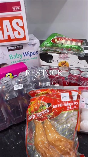 コストコ購入品とリストックのおすすめ
