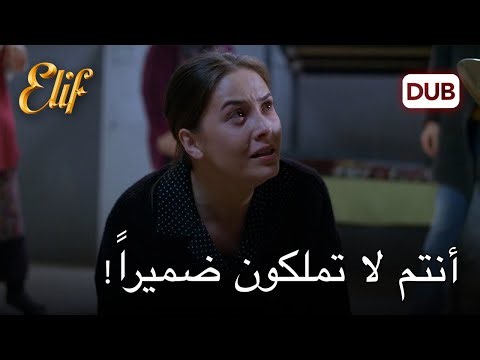 رئيست الزنزانة مزقت رسالة أليف! | أليف الحلقة 1078 دوبلاج عربي