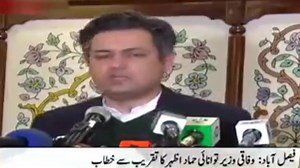 FESCO CUSTOMER SERVICE | WAPDA Engineers/Officers/Officials Only