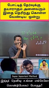 40K views · 449 reactions | Maths Tricks For SSC TNPSC RAILWAY by...