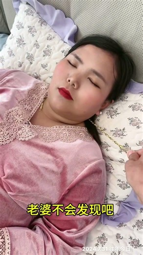 My wife won't find out, will she?