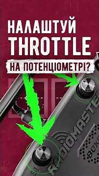 How to adjust the throttle of an FPV drone with a potentiometer on the remote control #edgeTX #op...
