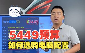 深度剖析3070整机配置，不喜欢的配件都可以更换，也可以定制主机