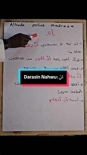 Darasin Nahwu: أن