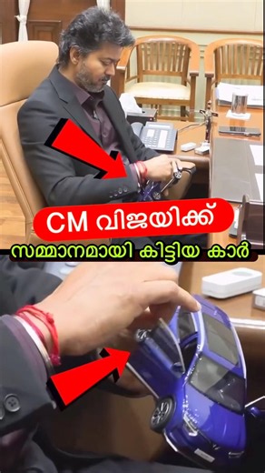 CM വിജയിയുടെ പുതിയ കാർ😳🔥 #shorts