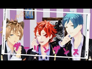 【MMDツイステ】ダーリンダンス【エース・ラギー・フロイド】