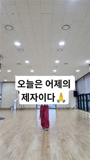 런닝맨글라이드#셔플댄스 #셔플기초스텝 #크록하 #림이당shuffle