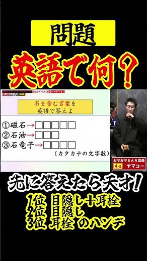 【Qさま】監禁状態で螺旋階段の学力王をやったら地獄だった… #脳トレ #クイズ