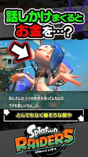 [Trivia] What happens if you keep talking to Fuuka...? ??? #Splatoon3 #splatoon3 #Splatoon3 #Raid...
