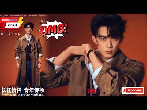 OMG! Wu Lei Becomes the FIRST Star Ever on Motherland Cover After 18 Years