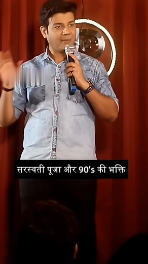 1.2M views · 10K reactions | Saraswati Puja par bachpan ki yaadein #basantpanchami2024 #standupcomedy #saraswatipuja2024 #reels2024 | Priyesh Sinha | Facebook