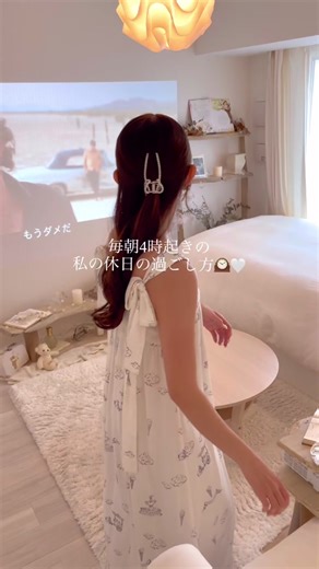 ショートスリーパーとコメントいただく事が多いのですが、いつも22時には寝て（早い時は21時）6時間以上しっかり寝ているのです🌙🛌ただ寝るのが早い人なんです🥺🌙今日も1日おつかれさまでした🤍🛁#一人暮らし #インテリア #myroom #休日の過ごし方 #room #暮らし #生活 #vlog