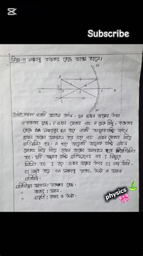 physics chapter:7 Reflection of Light 🍃📚 #shorts #motivation #study #physics #video #viral