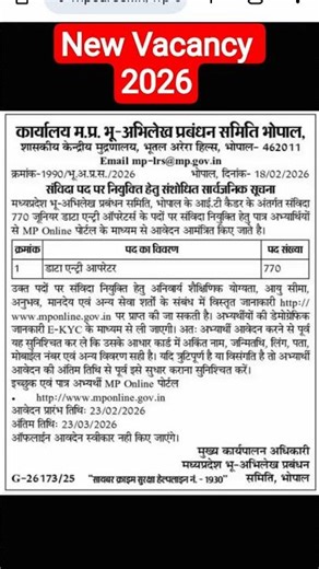 New Vacancy Data Entry Operators