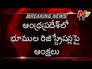 AP Government Restrictions on Land Registration