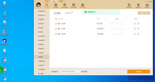如何取消PDF加密？解除PDF密码限制的方法