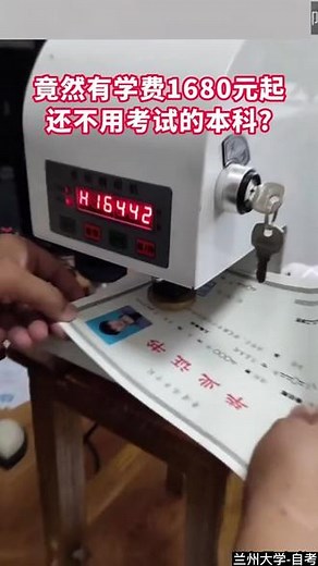 兰州大学：我校面向社会扩招，先入学后缴费，学籍入网，双证本科