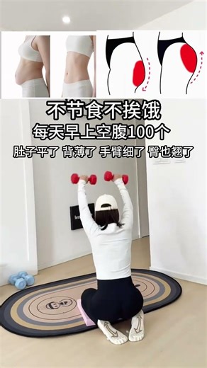 Boost Arm Tone: The Daily 100-Minute Stomach Exercise Secret