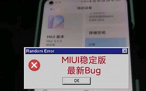 MIUI 12.5.3最新bug，打开视频就开始闪屏