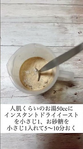 【一次発酵でパン生地が思ったように膨らまない原因とチェック方法】#パンレシピ #youtube #パン作り パン #20代女子 #パン作り初心者 #おすすめパン #あづみん #おうちパン