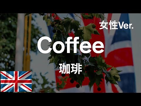 【女性音声】イギリス英語の発音を堪能できる基本単語40選【リスニング】#3