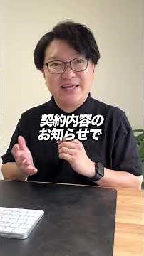火災保険の水濡れ補償｜水漏れの修理代は戻せる？証券の1か所でわかる確認法【3年さかのぼれる場合あり】 #shorts