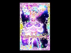 【アイカツスターズ】(星の翼：1弾）花園キララちゃんでSPRコーデ（お願いメリー）★5