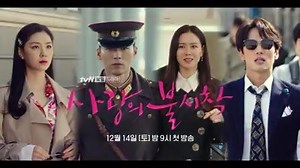 "Crash Landing of You", nuevo teaser de presentación de personajes. Se estrena el 14 de diciembre. Cr. tvN drama. -MauG- | KDrama