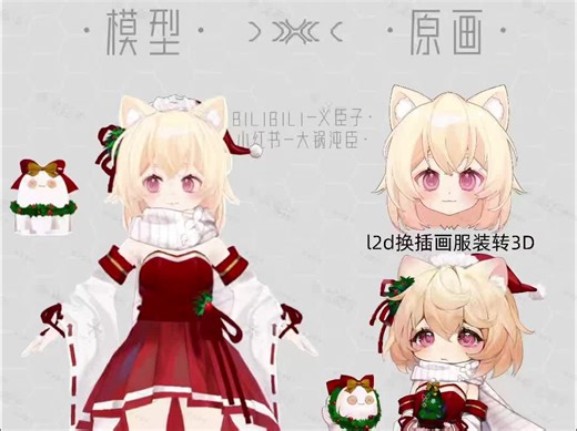 VRM模型展示_模型立绘对比10