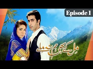MIL KE BHI HUM NA MILE, Episode 1, Geo Old Drama, Rehman Official