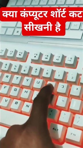Computer ka Secret Shortcut 😱 | 1 Click Me Kaam Aasan 💻 #ComputerTrick #ComputerShortcut #viral