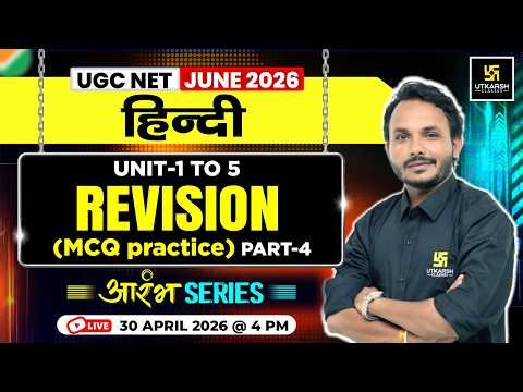 UGC NET June 2026 | Aarambh Series | Unit 1 To 5 Revision (MCQ Practice) Part 4 | Hindi | Satish Sir