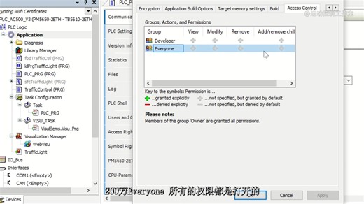 AC500 PLC编程软件使用入门 - 工程用户管理及权限控制