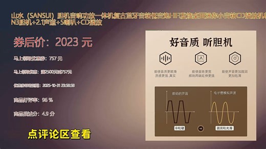 山水_SANSUI_胆机音响功放一体机融合复古设计与现代蓝牙技术 搭载HiFi发烧级音质 低音炮强劲有力 支持CD播放与收音功能 迷你桌面小音箱也能享受沉浸式音