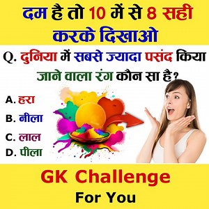 65K views · 1K reactions | Gk Questions And Answers | Gk Quiz | Gk in...