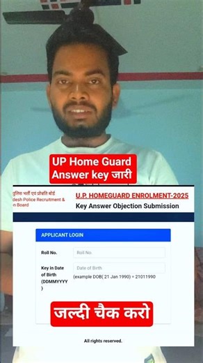 Answer key जारी ✅75 के 75 जिलों की कट ऑफ|| UP Home Guard Expected Cut Off 2026||| #uphomeguard