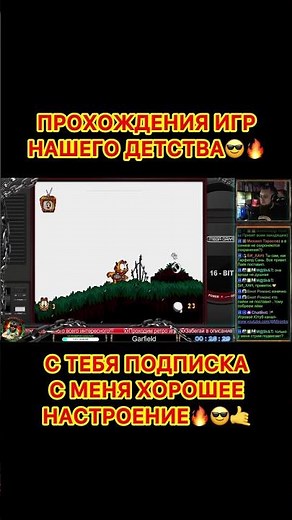 Garfield: Caught in the Act