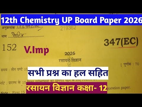 12th Chemistry UP Board Paper 2026,code 347(EC), All Solution