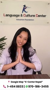 3.7K reactions · 37 shares | सजिलै शुरुवात, गाह्रो जीवन ? OR कोरियाली सिकेर, सजिलै जिन्दगी बिताउने ! आफ्नो भविष्य आफैं खोज्नुहोस्! Learn Korean Language First! 1-4548833 / 977 970-1863455(what's app) "K-Center" in Google Map Mahalaxmisthan Rd, Lalitpur | K Language & Culture Center | Facebook