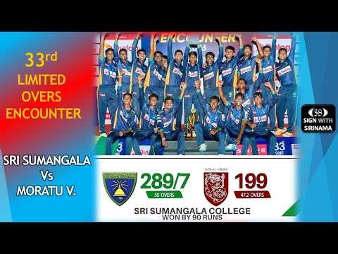 මොරටුවෙ ගෙදරටම ගිහිල්ල කප් එක ගෙනාපු සුමංගල කොල්ලෝ..