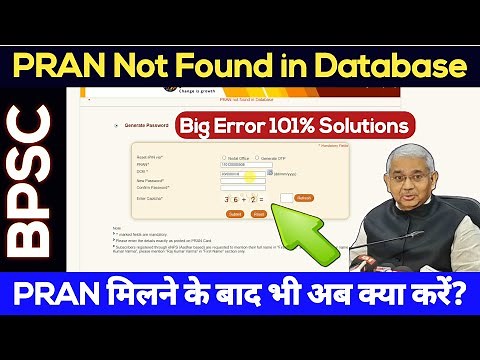 ❌nps pran number not found in database | how to login to nps account after registration ‪@TechCareer‬