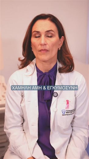 endodiabetes.gr on Instagram: "Η γονιμότητα μιας γυναίκας μειώνεται με την πάροδο της ηλικίας. ☑️Υπάρχουν δείκτες που μπορούν να μας βοηθήσουν να εκτιμήσουμε την λειτουργία των ωοθηκών και να κατευθύνουν τις αποφάσεις μας. Μια από τις εξετάσεις αυτές είναι η αντιμυλλέριος ορμόνη. Η αντιμυλλεριος ορμόνη παράγεται από τα κοκκώδη κύτταρα των ανώριμων ωοθηλακιων στις γυναίκες. Παίζει ρόλο στην ωρίμανση συγκεκριμένου αριθμού ωαρίων σε κάθε κύκλο. Τα επίπεδα της μειώνονται με την πάροδο του χρόνου στα