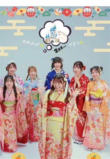 【YAKIMOCHI曲フリ７連続❕】みんなも考えてみてね🎍🍊 💙@okudaayu 🩵@おゆ。 💜@りせぴ 🩷@栗田なつか ❤️@白石まゆみ 🧡@庄司なぎさ 💛@さきなてん（21） #YAKIMOCHI #SWEETSTEADY #すいすて #KAWAIILAB