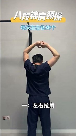 Unlock the Secrets of Baduanjin Qigong: 8-Section Brocade for Home Fitness