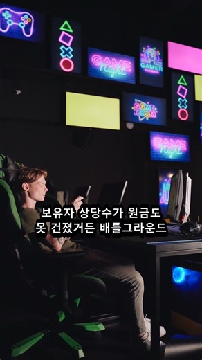 국내 게임주 vs 글로벌 E스포츠 펀드, 5년 수익률 진짜 비교 #Shorts