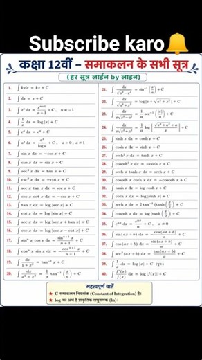 "Class 12 Integration Complete Formula Chart 🔥 | One Shot Revision".